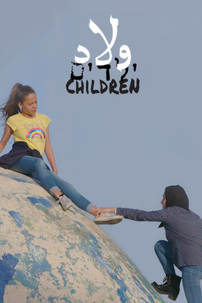 Póster de Children