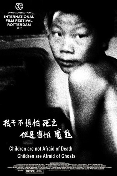 Póster de Children Are Not Afraid of Death, Children Are Afraid of Ghosts