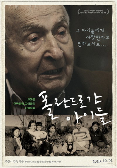 Póster de Children Gone to Poland