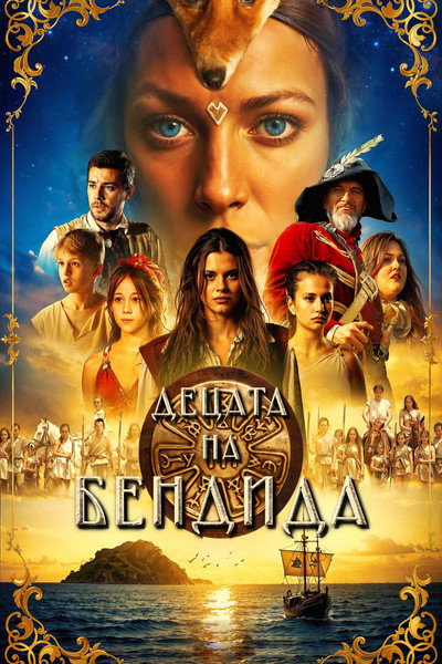 Póster de Children of Bendida