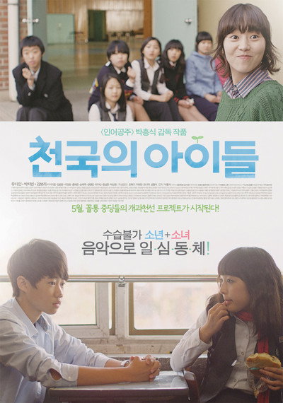 Póster de Children of Heaven