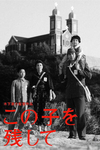 Póster de Children of Nagasaki