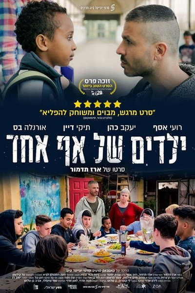 Póster de Children of Nobody