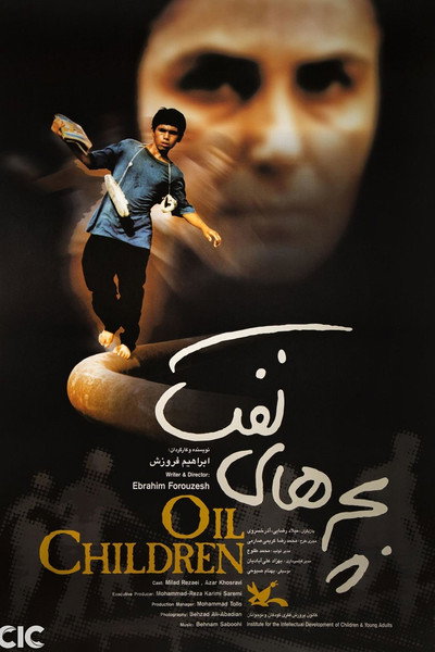 Póster de Children of Petroleum
