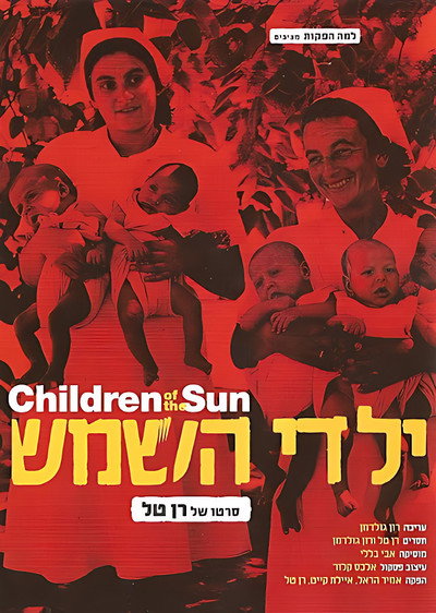 Póster de Children of the Sun