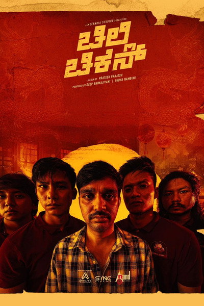 Póster de Chilli Chicken