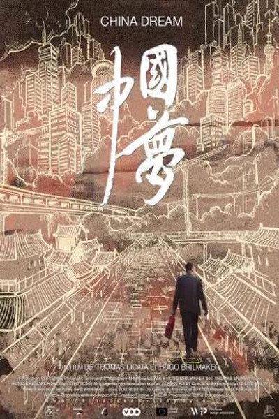 Póster de China Dream