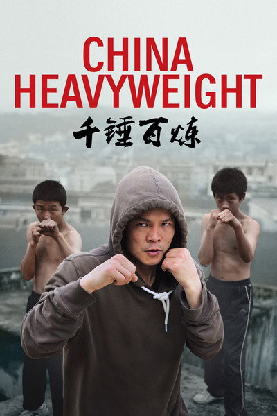 Póster de China Heavyweight