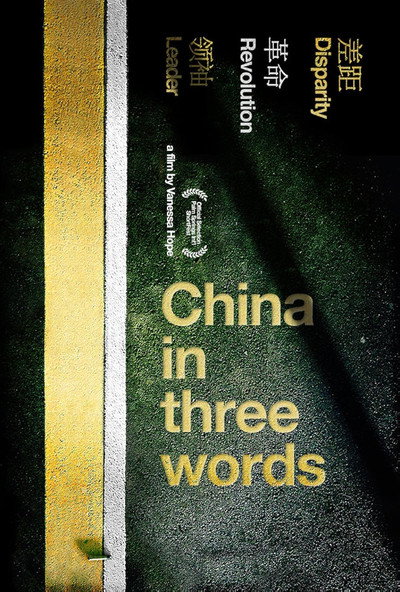 Póster de China in Three Words