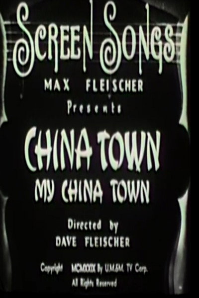 Póster de China Town My China Town