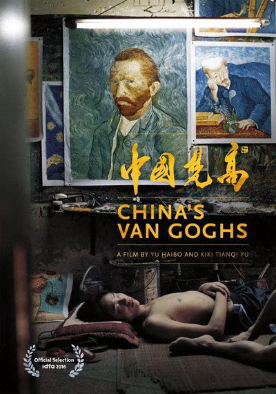 Póster de China's Van Goghs