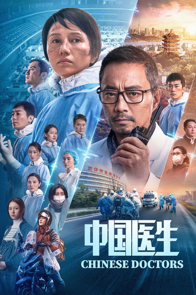 Póster de Chinese Doctors