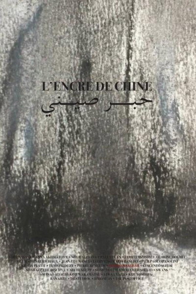 Póster de Chinese Ink