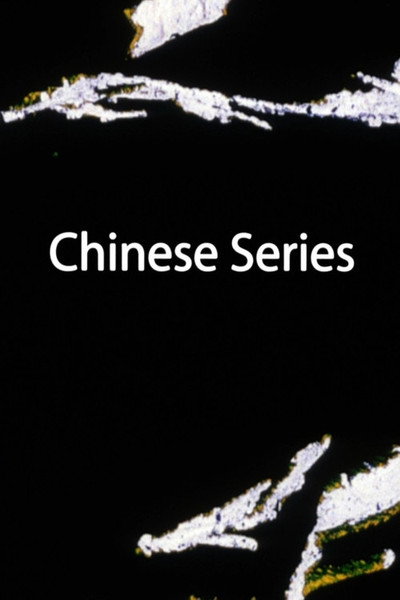 Póster de Chinese Series