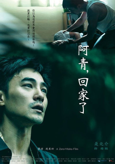 Póster de Ching's Way Homes