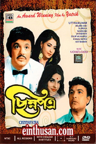 Póster de Chinna Patra