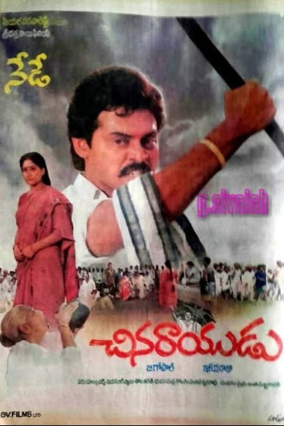 Póster de Chinna Rayudu