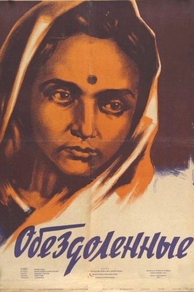 Póster de Chinnamul