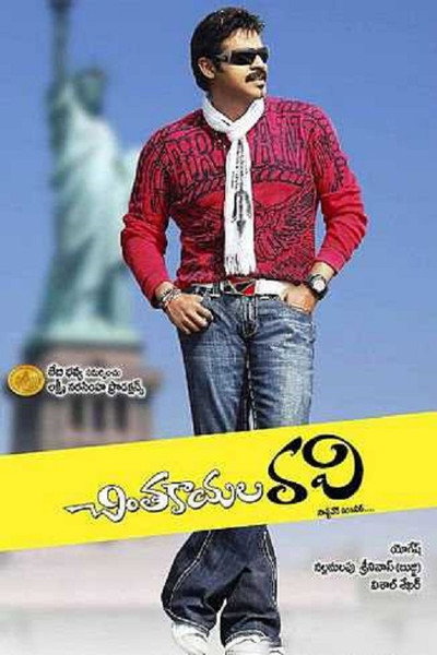 Póster de Chintakayala Ravi