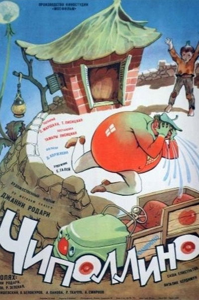 Póster de Chipollino