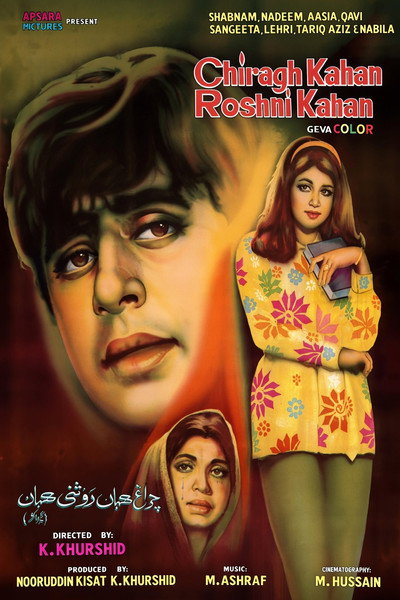 Póster de Chirag Kahan Roshni Kahan