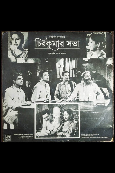Póster de Chirakumar Sabha