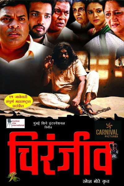 Póster de Chiranjeev