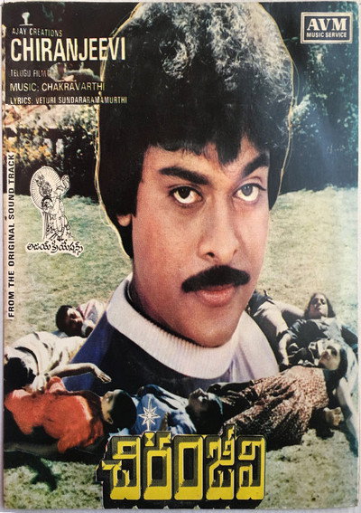Póster de Chiranjeevi