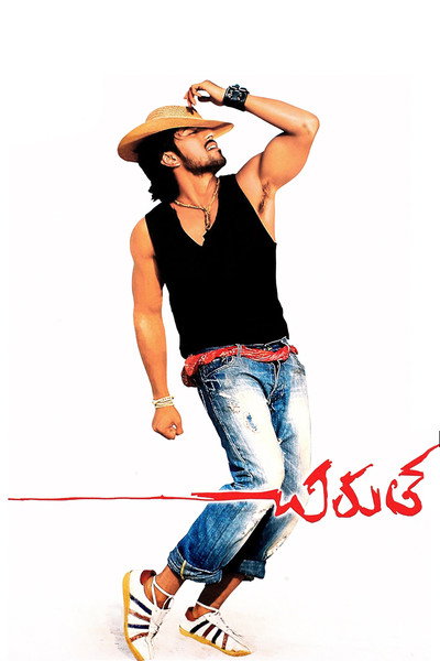 Póster de Chirutha