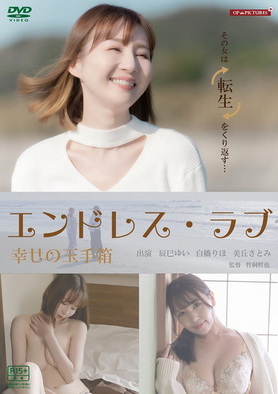 Póster de Chitai dôraku: Jukujo hatsujô kurikaeshi