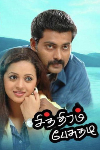 Póster de Chithiram Pesuthadi