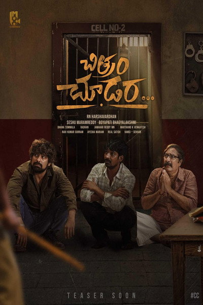 Póster de Chitram Choodara