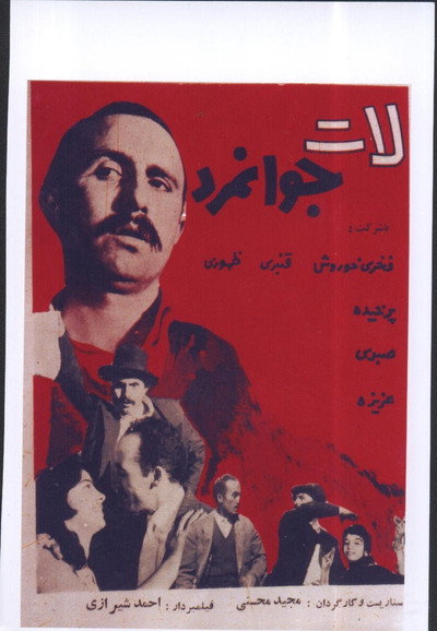 Póster de Chivalrous and Villain