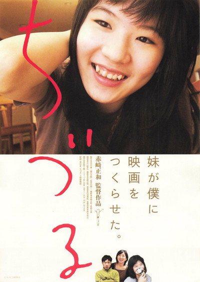 Póster de Chizuru