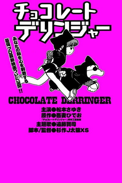 Póster de Chocolate Derringer