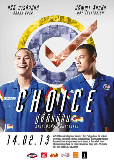 Póster de Choice