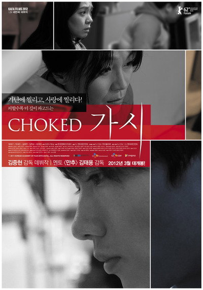 Póster de Choked