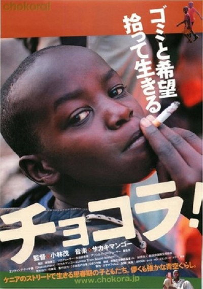 Póster de Chokora!