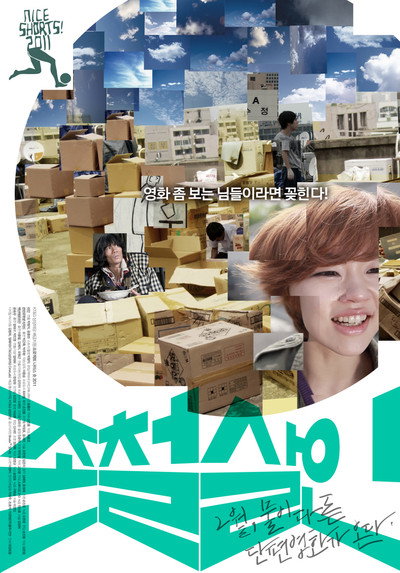 Póster de Chon-cheol-sal-in