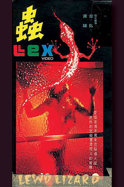 Póster de Chong