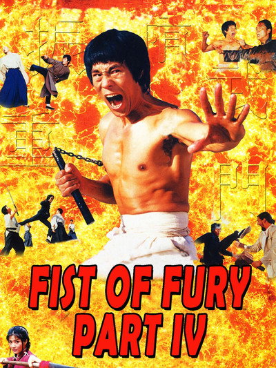 Póster de Chong zhen jing wu men