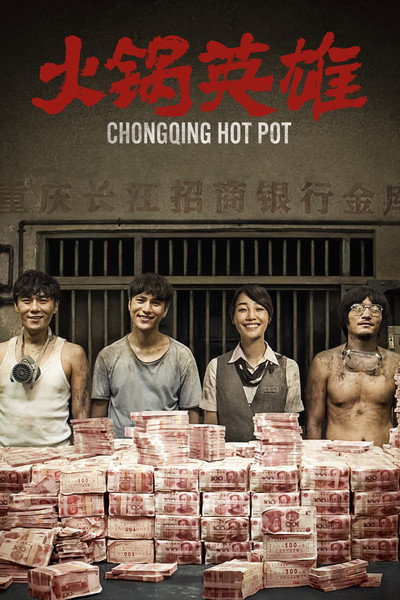 Póster de Chongqing Hot Pot