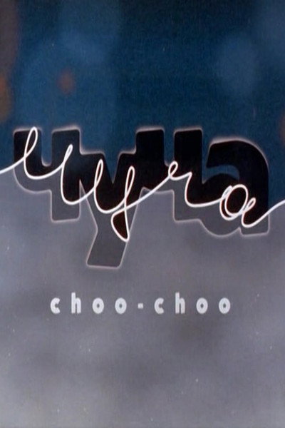 Póster de Choo-choo