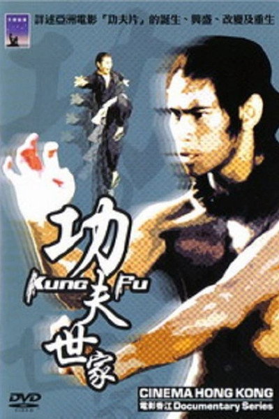 Póster de Chop Socky: Cinema Hong Kong