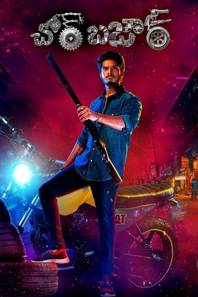 Póster de Chor Bazaar