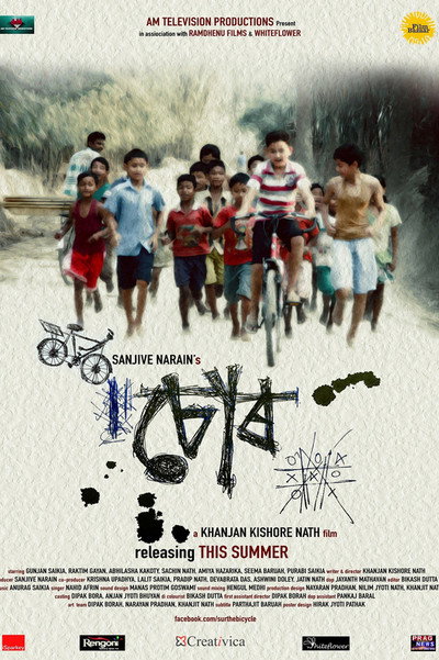 Póster de Chor: The Bicycle