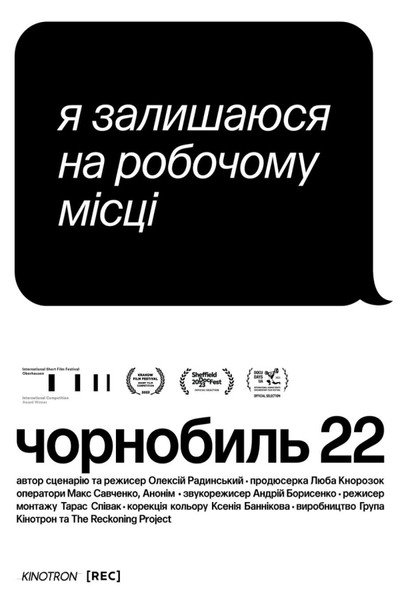 Póster de Chornobyl 22