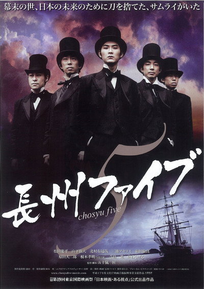 Póster de Chosyu Five