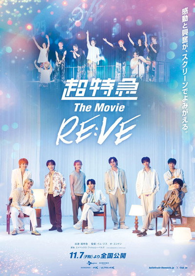Póster de Chotokkyu the Move RE:VE
