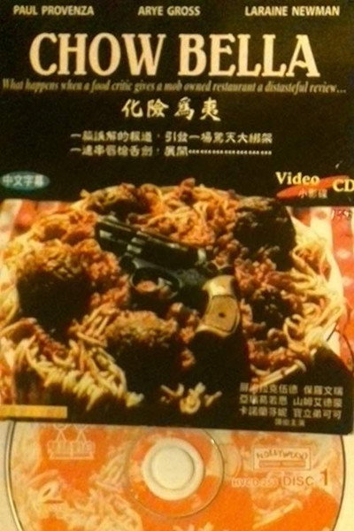 Póster de Chow Bella